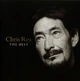 Музичний CD диск Chris Rea – The Best 1cd (Фірмовий) - изображение 1
