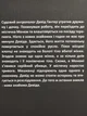 Хімія смерті. Саймон Бекетт (українською мовою) - зображення 3