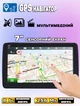 GPS навигатор Smart S7005-Windows 8Гб 256Мб, мультимедиа, экран 7" сенсорный, FM трансмиттер, microSD - изображение 1