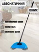 Веник автоматический UTM Magik Sweeper 360 c контейнером для мусора и микрофиброй Синий - зображення 1