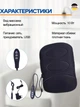 Массажная накидка на кресло с подогревом Body Massage Cushion 3 зоны, 7 режимов + Пульт - изображение 4