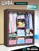 Складной тканевый шкаф для одежды UTM Organizer 175*130 см, 3 секции Brown - изображение 1