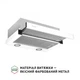 Вытяжка Perfelli tl 502 wh led - изображение 3