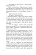 Паперові міста - Джон Грін, Мягкий, 320стр, Stone Publishing - зображення 5