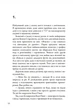 Паперові міста - Джон Грін, Мягкий, 320стр, Stone Publishing - зображення 7