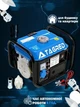Генератор бензиновый TAGRED TA-980 1,25 квт бензиновый электрогенератор бензогенератор для дома квартиры портативная электростанция + Моторное масло 1л в подарок - изображение 2