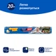 Упаковка плівки для продуктів Фрекен БОК MAX 20 м х 4 шт. (14500190_14500150) - зображення 1
