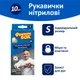 Упаковка перчаток Фрекен БОК универсальных нитриловых одноразовых S 2 шт по 10 перчаток (17400400_17400445) - изображение 2