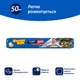 Упаковка плівки для продуктів Фрекен БОК MAX 50 м х 2 шт (14502135) - зображення 2