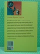 Тік-Ток з Країни Оз (книга 8). Лаймен Френк Баум. Фоліо - изображение 3