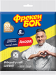 Серветка Фрекен Бок для прибирання Акорд целюлоза 8 шт (18402152) - зображення 1
