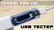 Тестер USB анализатор зарядных данных Keweisi KWS-V20 - напряжение, ток, время, емкость - изображение 1