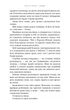 Гра в кота і мишу. Книга І. Переслідування Аделіни. Х.Д. Карлтон - изображение 7