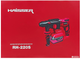 Акумуляторний перфоратор Haisser RH-220S 18B (BP122137) - зображення 6