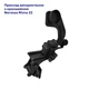 Адаптер NVG J-arm Helmet Mount для монокуляра нічного бачення PVS-14 (з контактною групою) Black - зображення 6