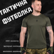 Футболка coolmax logostac olive XXXL - зображення 7