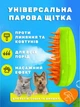 Паровая щетка расческа с отпаривателем для вычесывания шерсти кошек и собак 3 в 1 Kitty Brush аккумуляторная расческа-массажер для домашних животных Зеленая - изображение 4