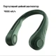 Вентилятор портативний для подорожей Summer Cooler Green, Panalisa (84837572) - зображення 1