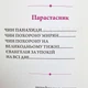 Парастасник великим шрифтом - зображення 2
