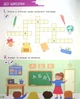 Кросворди, ребуси, логічні завдання. 2 клас - Іщенко О. Л. (9789669453389) - изображение 2