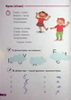 НУШ 1 клас. Великий зошит. Українська мова і математика. Репетитор-тренажер - О.Іщенко, Л.Паук, Л.Гайова (9789669454089) - зображення 8
