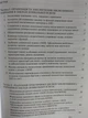 Інклюзивне навчання в закладі дошкільної освіти (9789669454195) - изображение 2