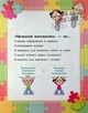Прокачай математику. Зустрічай 2 клас - Т.Квартник, О.Шаповал (9786178229702) - изображение 2