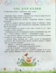 Секрети знань. Зустрічай 3 клас - Т.Квартник, О.Шаповал (9786178229740) - изображение 3