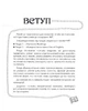 Експрес-підготовка до НМТ. Англійська мова - Валерія Ільченко (9786178229849) - зображення 6