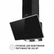 Вытяжка Perfelli vicco 6hm nero - изображение 4