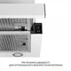 Вытяжка weilor wt 67 wh - изображение 6
