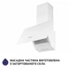 Витяжка Minola hdn 5224 wh 700 led - зображення 4