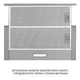 Вытяжка weilor wt 63 ss - изображение 7
