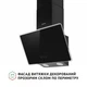 Вытяжка Perfelli vicco 5hm nero - изображение 3
