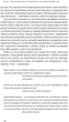 Одного разу воїн - воїн назавжди. Як повернутися до звичного життя після бойових дій - Чарльз Гоуґ (9786178277734) - изображение 19