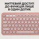 Комплект Logitech Pebble 2 Combo Rose (920-012241) - изображение 5