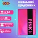 Школьный дневник ZiBi В5 48 листов твердая обложка из искусственной кожи с поролоном Pink (ZB.13204-10) - изображение 2