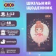 Дневник школьный ZiBi Girl В5 Твердая обложка из искусственной кожи с поролоном 48 листов (ZB.13203-01) - изображение 2