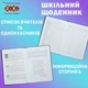Дневник школьный ZiBi Girl В5 Твердая обложка из искусственной кожи с поролоном 48 листов (ZB.13203-01) - изображение 6