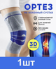 Коленный ортез динамический бандаж KNEE SUPPORT AA-18 AND XL-875 - изображение 2