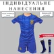 Форма футбольна дитяча із символікою збірної УКРАЇНИ з вашим прізвищем та номером, розмір XS (22), зріст 116, синя + гетри у подарунок - зображення 1