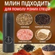 Мельница для специй и соли беспроводной набор из двух мельниц (измельчителей) с регулируемой степенью помола - изображение 3