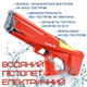 Електричний водяний автомат пістолет - бластер на акумуляторі для дітей EB6788 Акула Червона - зображення 3