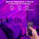 Ночник проектор звездного неба Северное Сияние - лазерный светильник проектор с колонкой, пультом и таймером - изображение 4