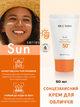 Сонцезахисний крем для обличчя Farmasi Sun C.T. Tuna 50 SPF 50 мл - зображення 1
