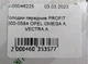 Колодки передні PROFIT 5000-0584 OPEL OMEGA A, VECTRA A - зображення 3