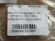 Сайлентблок рулевой тяги GENERAL MOTORS 520346 DAEWOO LANOS - изображение 4