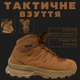 Salomon берці тактичні salomon quest d gtx forces кайот 43 - зображення 9