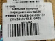 Сальник полуоси переднего моста LH FEBEST 95JES-39590913X 39x59x8x13.5 OPEL VIVARO - изображение 5