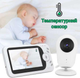 Видеоняня Baby Monitor VB608 4.3 Original JKR с датчиком звука, ночное видение + термометр, радионяня, няня - изображение 2